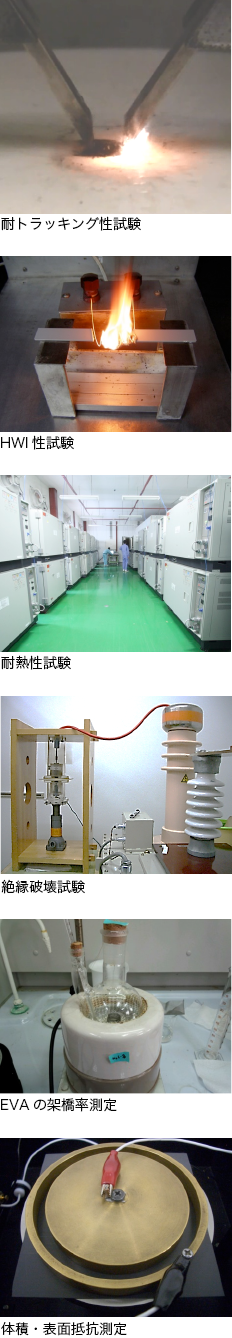 太陽電池モジュールの規格で要求されている試験