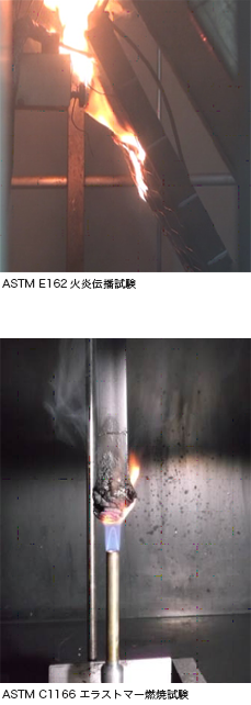 鉄道車両 NFPA 130