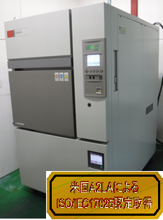 エレベータ式熱衝撃試験