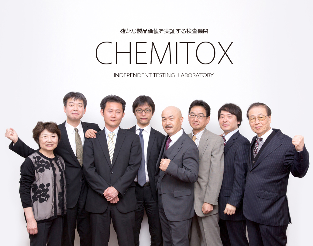 chemitox_ケミトックス