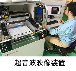 超音波映像装置 超音波映像装置
